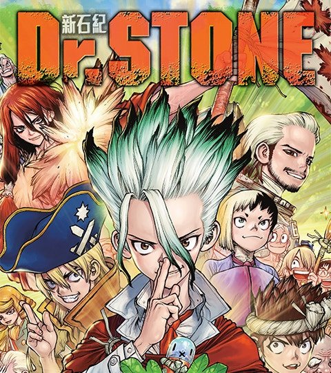 Dr.STONE 新石紀封面